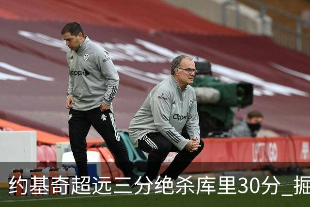 约基奇超远三分绝杀库里30分 掘金逆转胜勇士